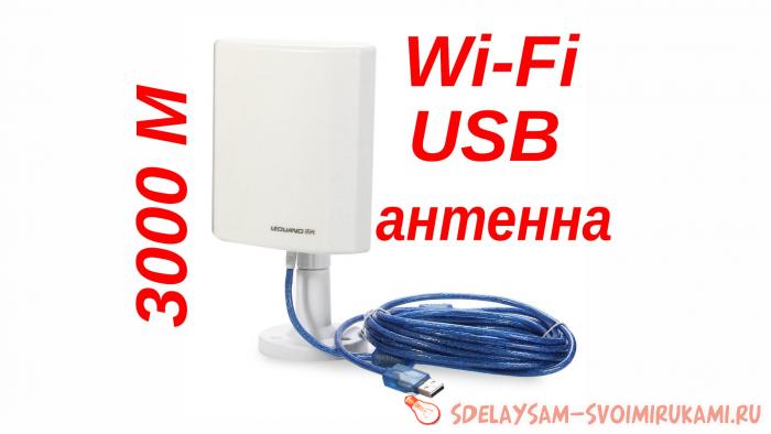 WiFi USB Антенна