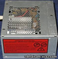 Зарядное устройство для автомобильного аккумулятора из блока питания компьютера.