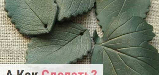 Текстурные листья из полимерной глины